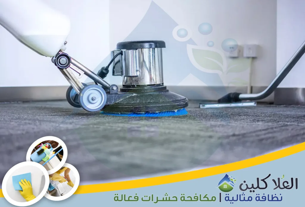 أرخص مغسلة سجاد بالخبر