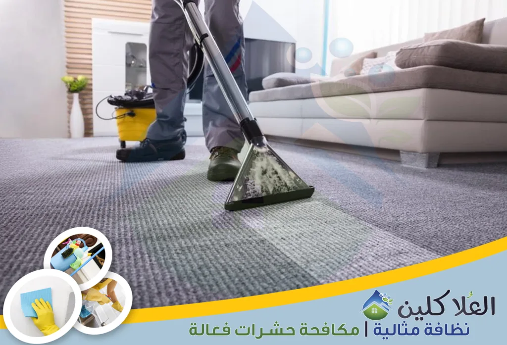 مغسلة موكيت بالخبر