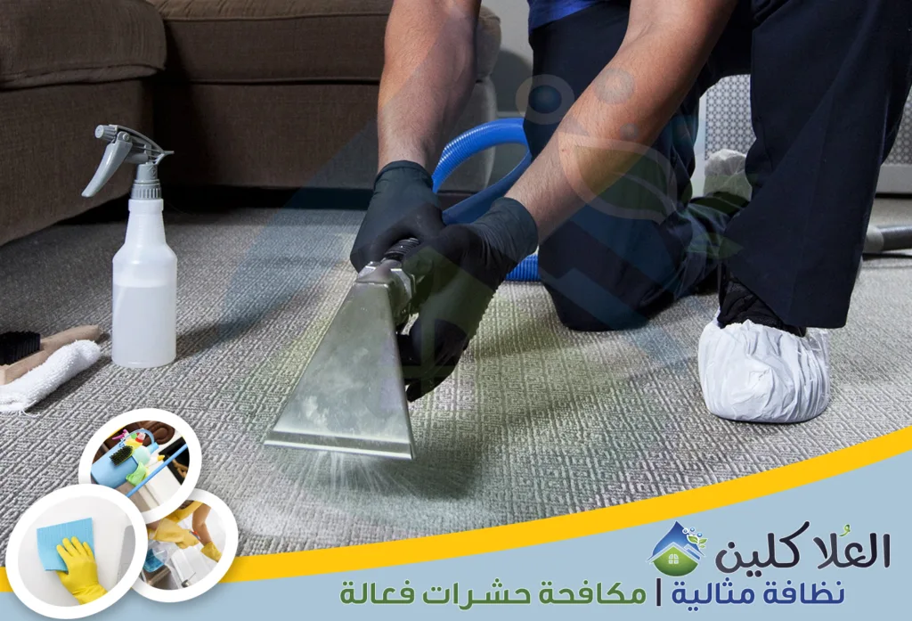 أرخص شركة تنظيف موكيت بالخبر