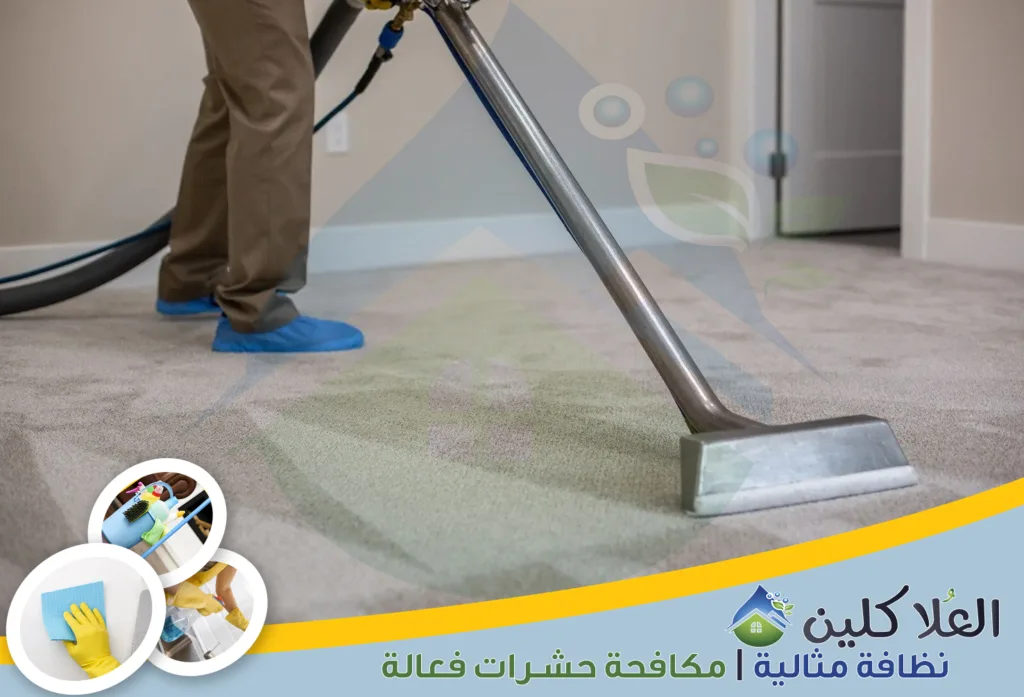 أرخص شركة تنظيف موكيت بالدمام