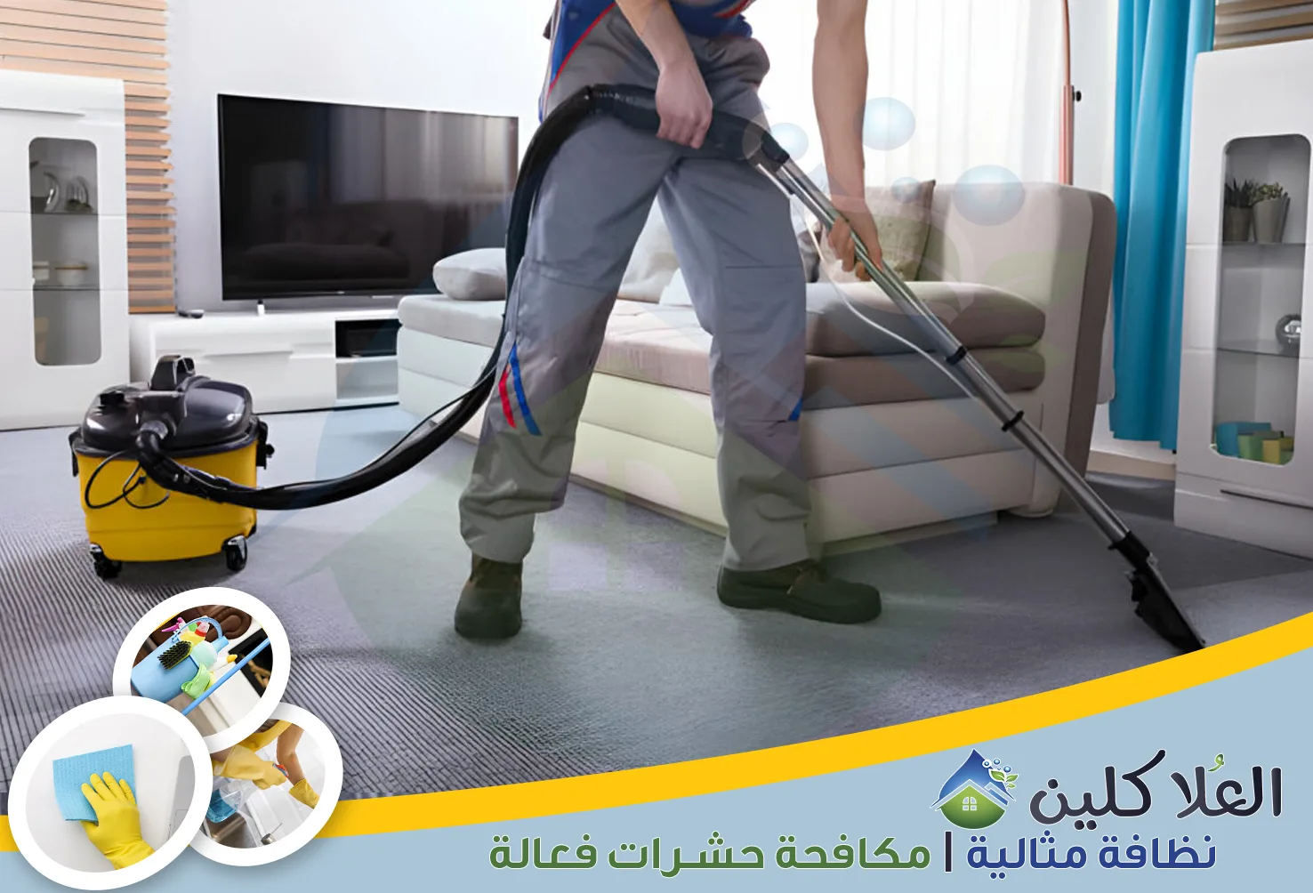 شركة تنظيف موكيت بالدمام | 0564040671 | غسيل موكيت خصم 30%