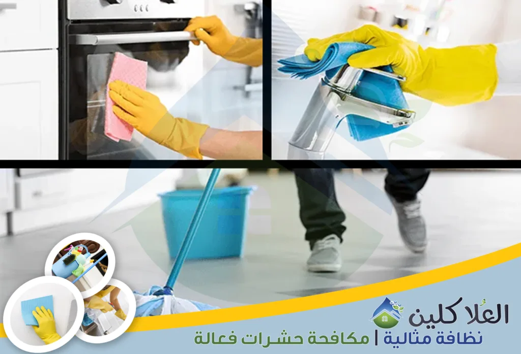 شركة تنظيف شامل بالخبر