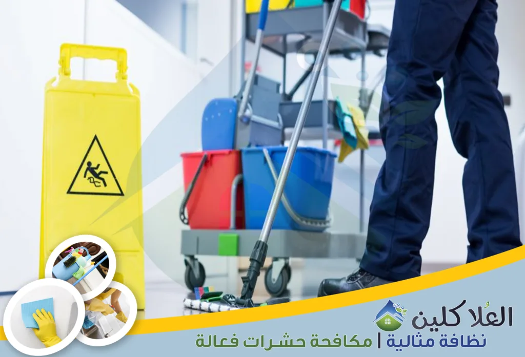أرخص شركة تنظيف بالدمام