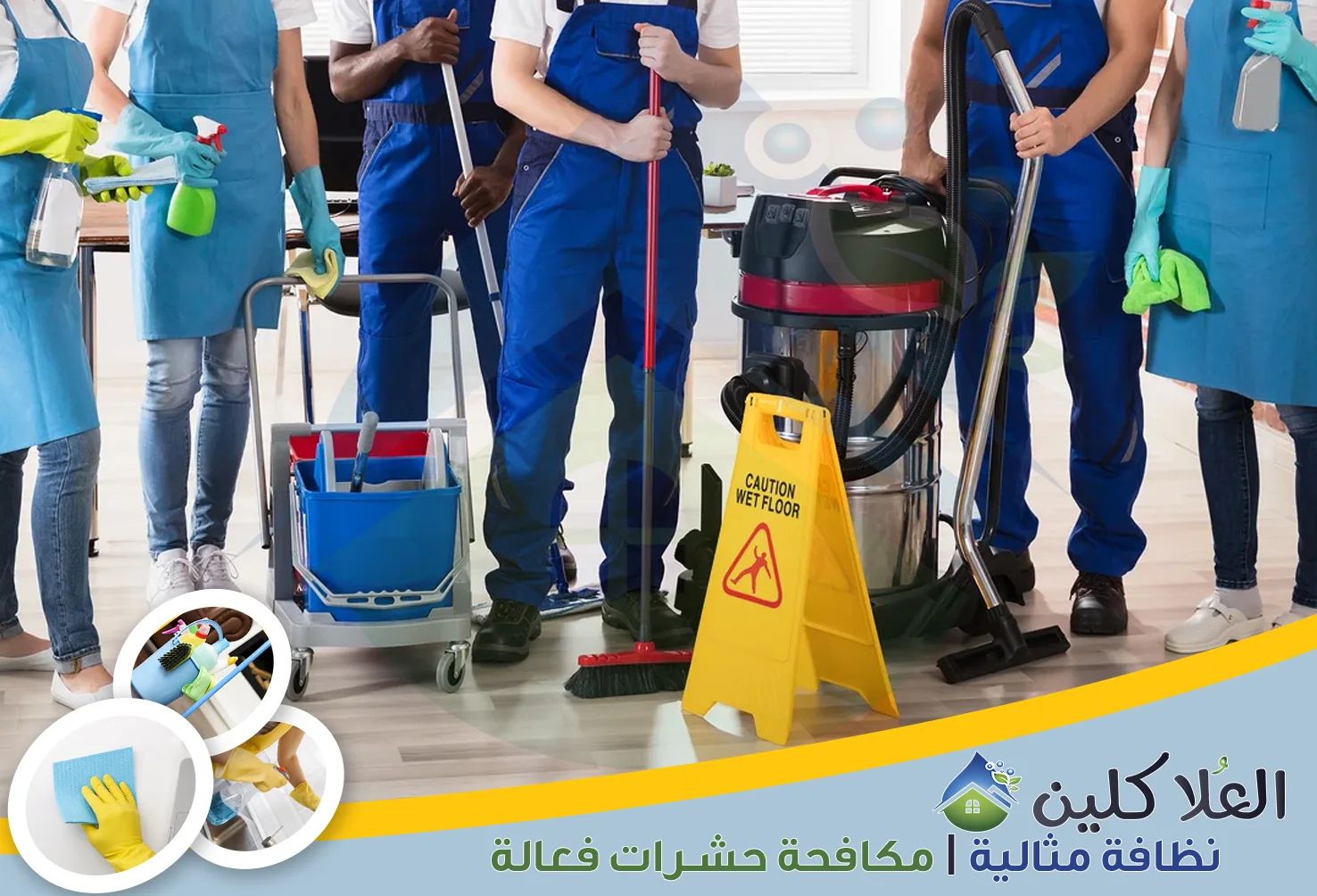 شركة تنظيف بالدمام | 0564040671 | نظافة شاملة بخصم 35%