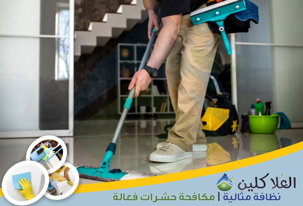 أفضل شركة تنظيف منازل بالدمام