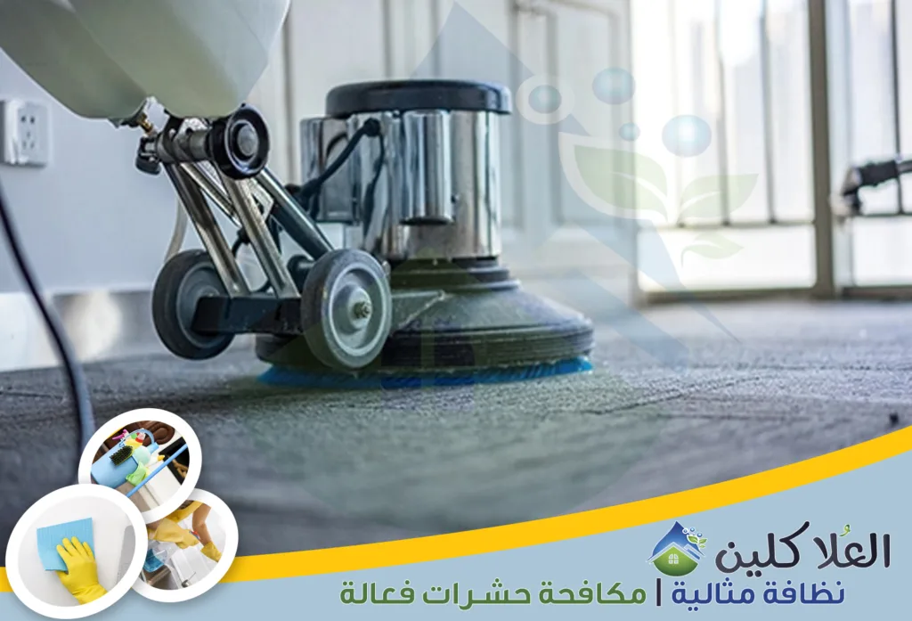 أرقام شركات تنظيف المنازل بالدمام