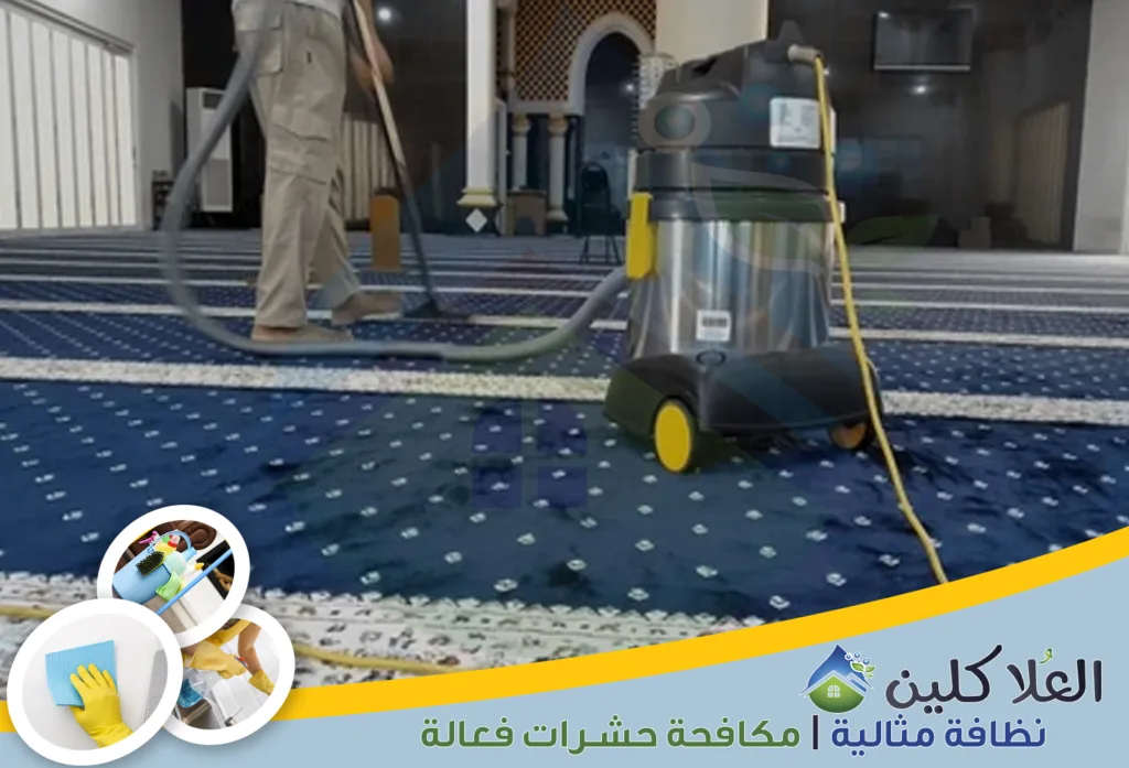 أرخص شركات تنظيف المساجد بالدمام
