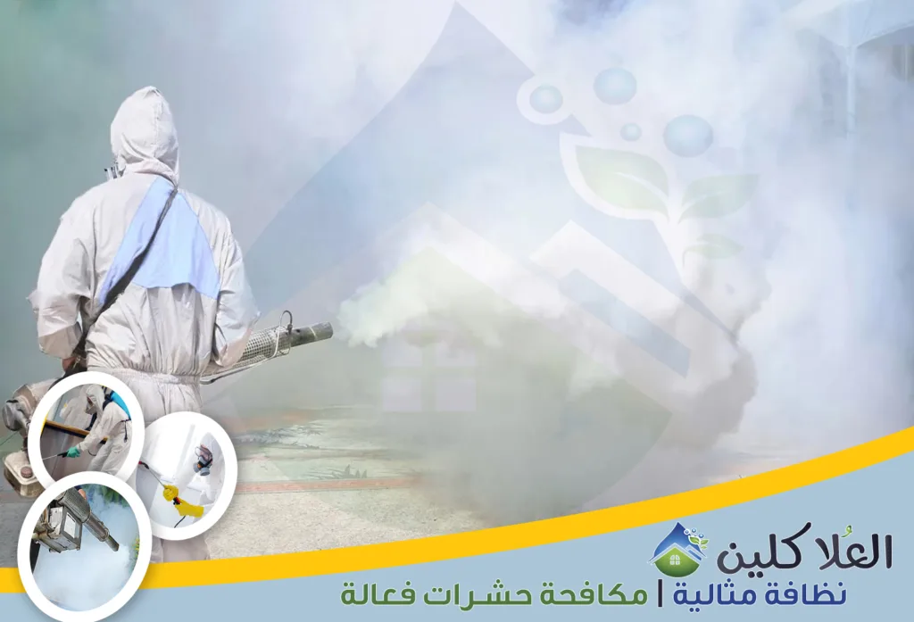 أرقام شركة مكافحة حشرات بالخبر