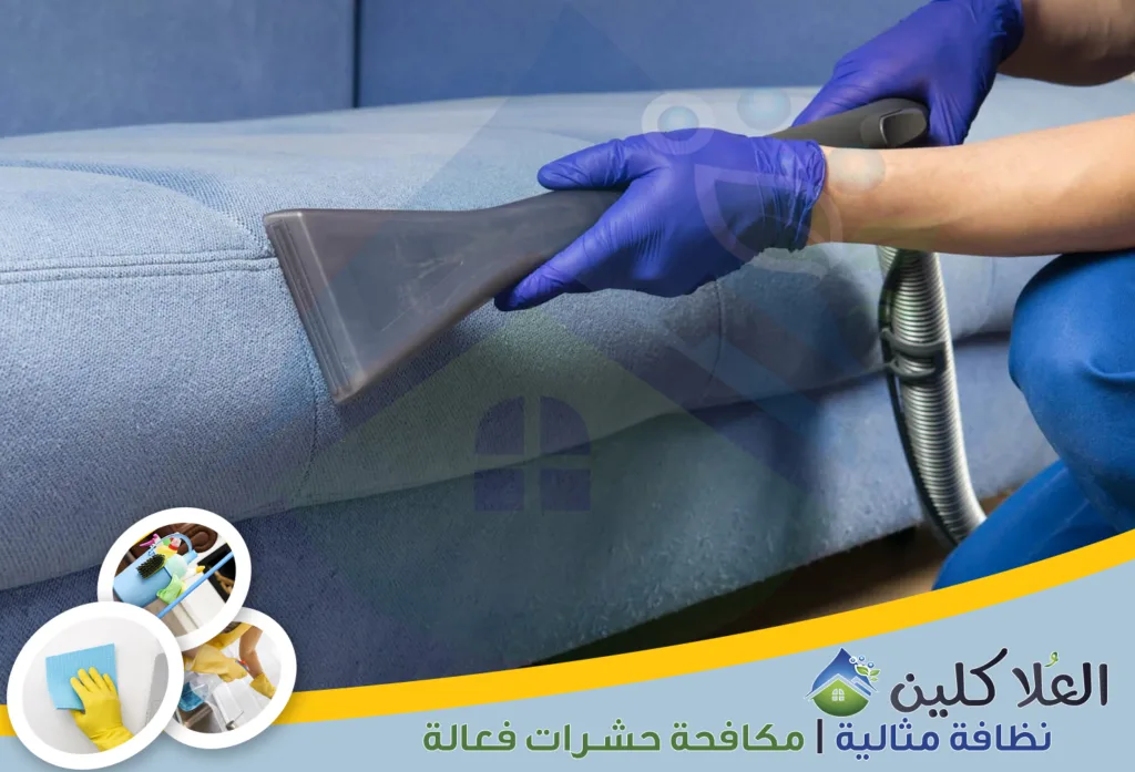 أرقام شركة تنظيف كنب بالخبر | شركة تنظيف كنب بالبخار بالخبر