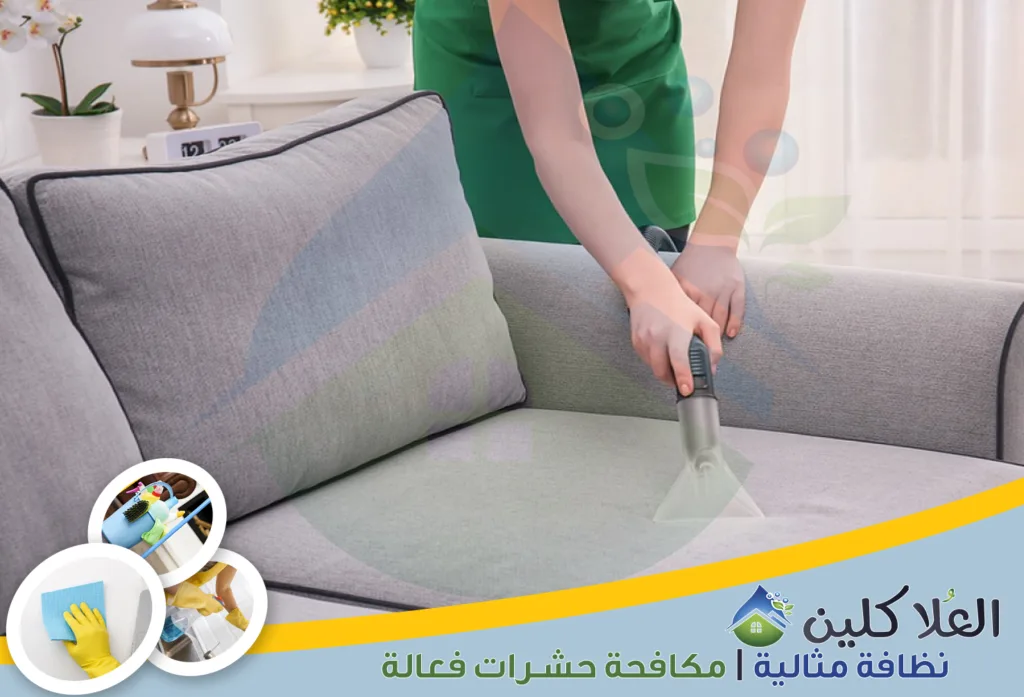أرخص شركة تنظيف كنب بالخبر | تنظيف كنب بالبخار بالخبر