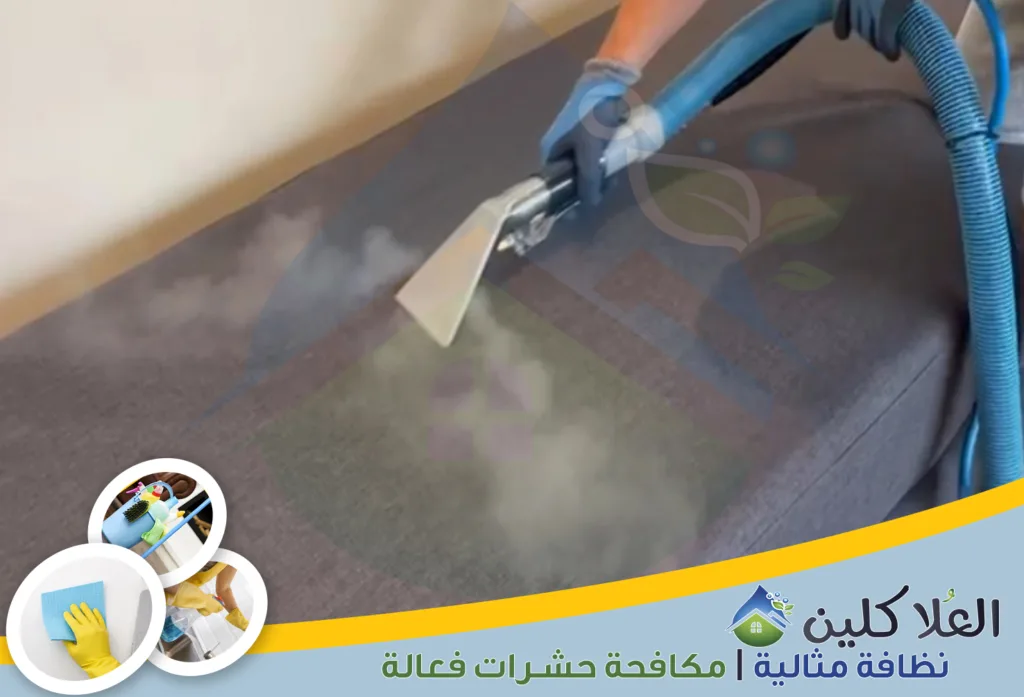 شركة تنظيف كنب بالبخار بالخبر
