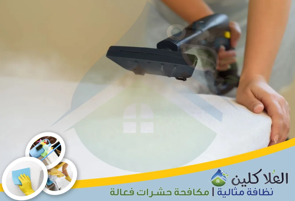 تنظيف المراتب بالبخار بالخبر