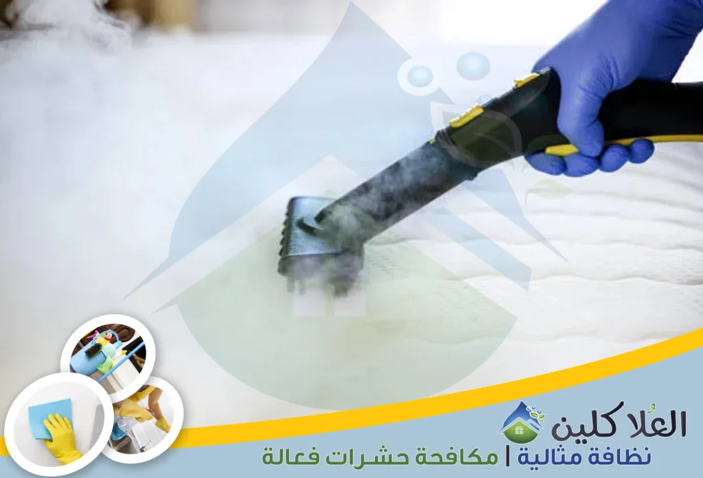 تنظيف المراتب بالبخار بالدمام