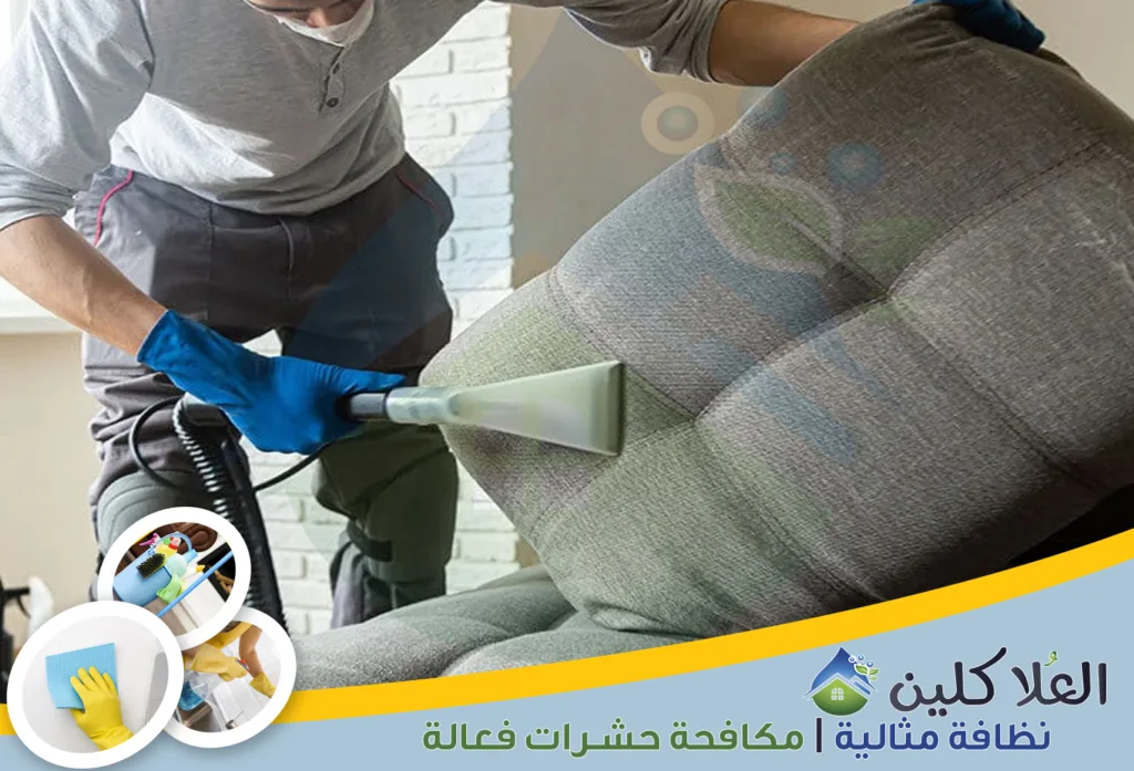 شركة تنظيف مجالس بالبخار بالدمام