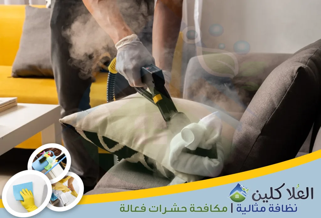 شركات تنظيف المجالس بالدمام