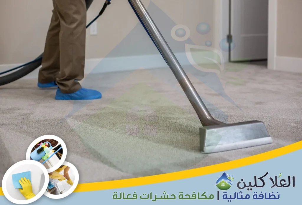 شركة تنظيف موكيت في حفر الباطن