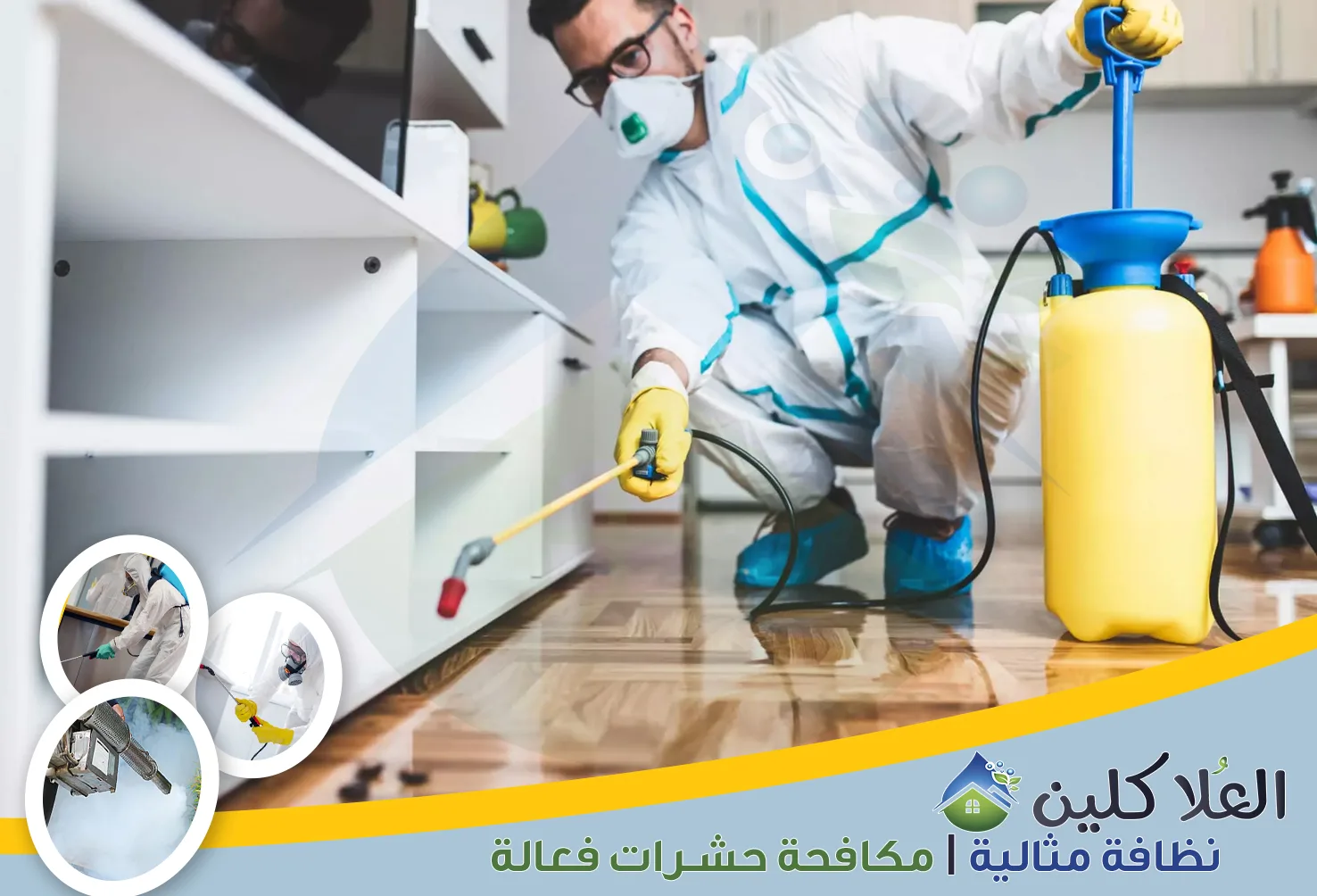 شركة مكافحة حشرات بحفر الباطن | 0564040671 | إبادة تامة بالضمان