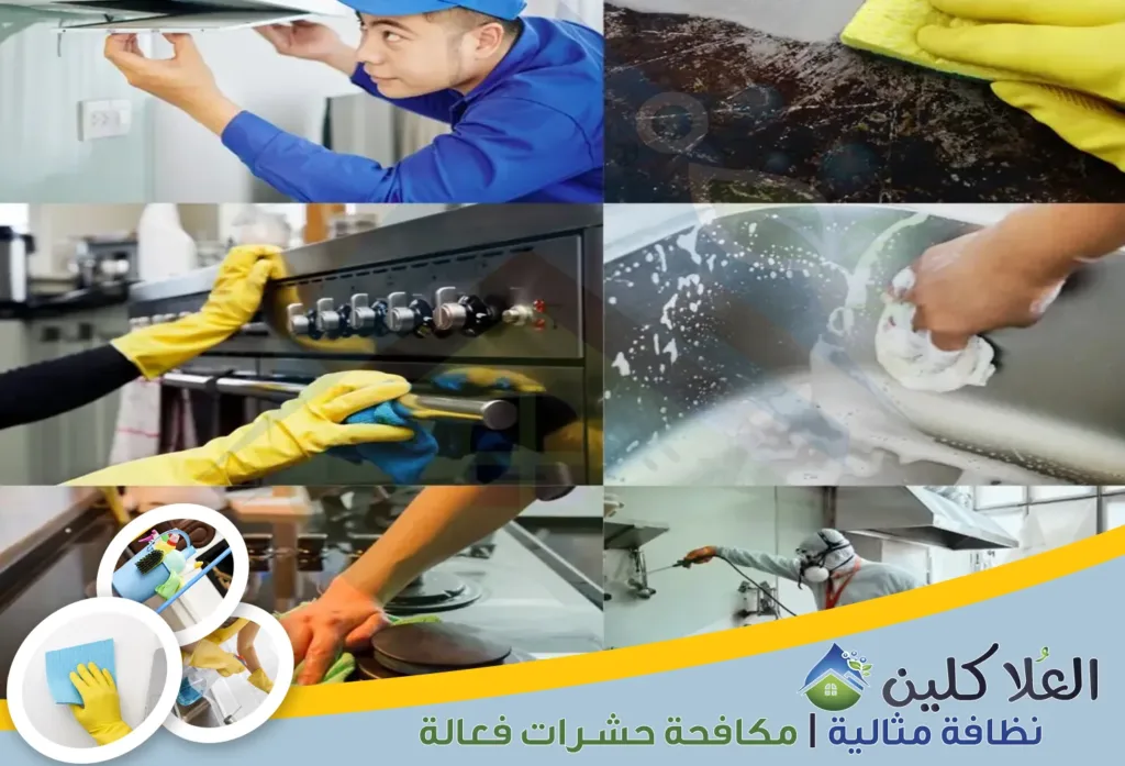 أرخص شركة تنظيف مطاعم بحفر الباطن
