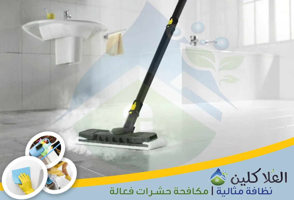 أفضل شركة تنظيف بالبخار في حفر الباطن