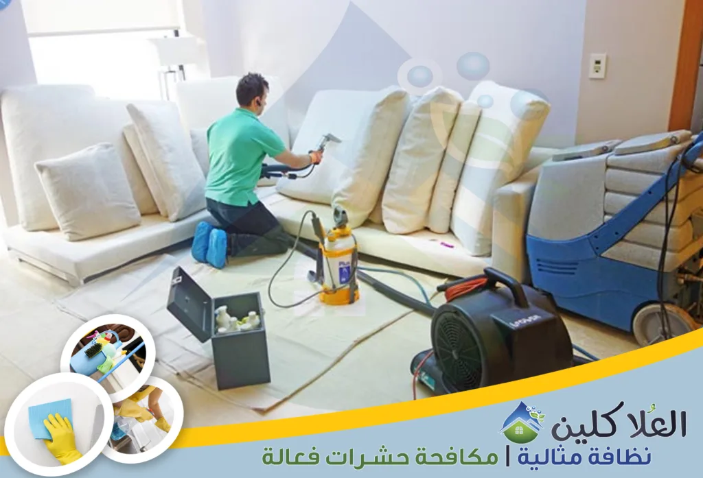 شركة تنظيف مجالس بحفر الباطن